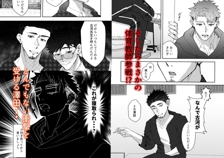 澤田君はお尻に興味津々 - サンプル画像 3