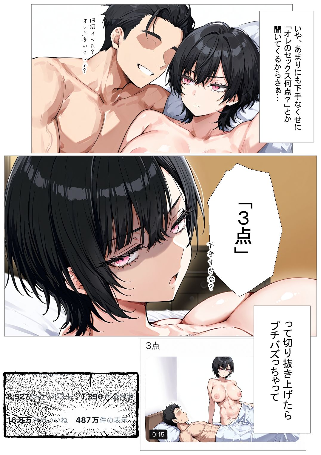 孕トモ-オフパコにハマり孕まされた親友- - サンプル画像 6