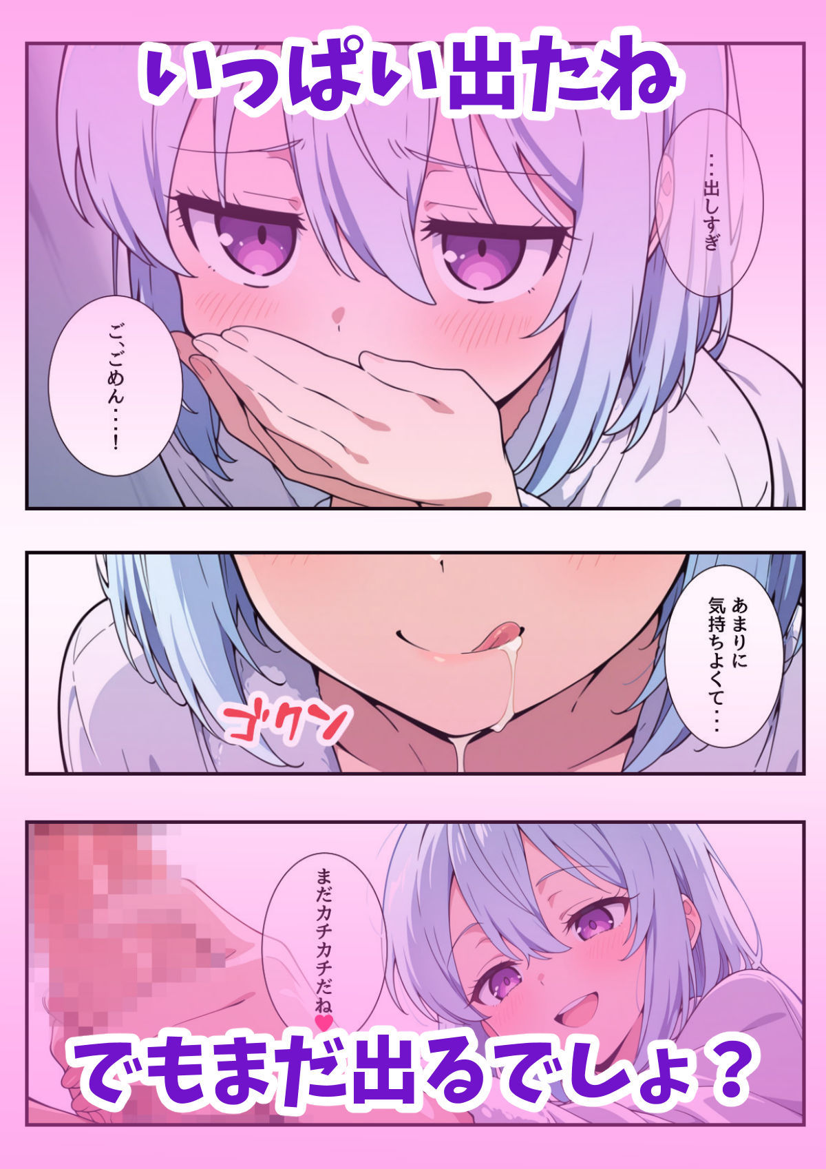 パパ活戦士リナちゃん 〜童貞パパは性獣でした〜 - サンプル画像 5