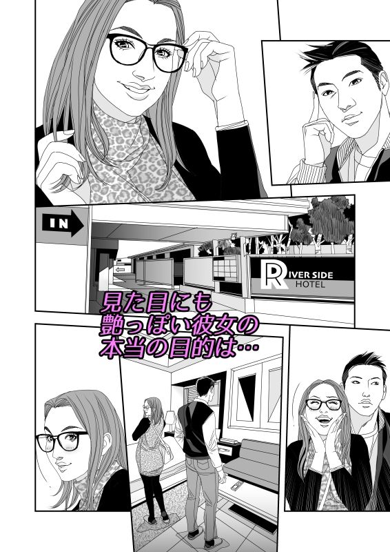 好都合な誘惑 - サンプル画像 2
