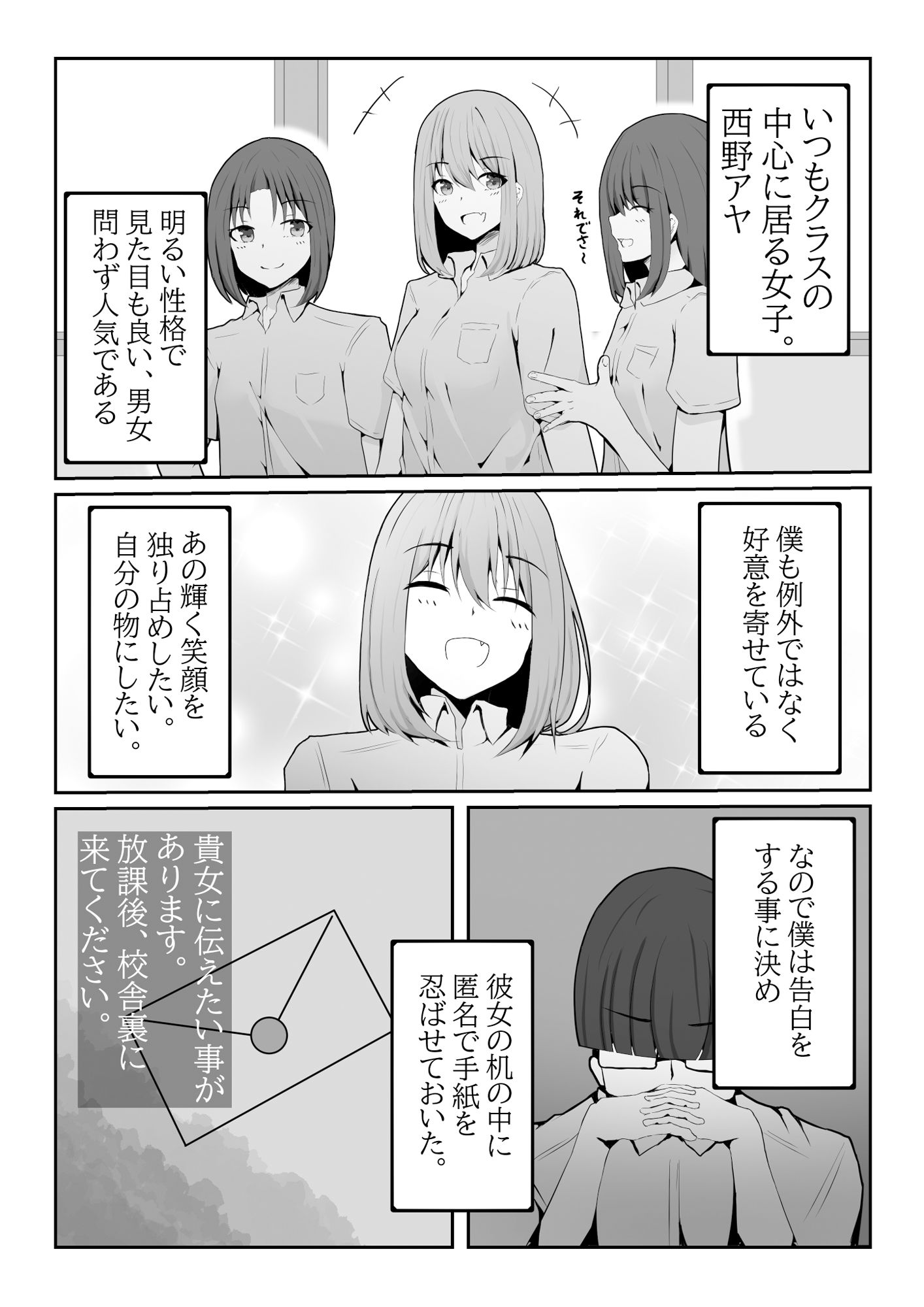 金髪少女は操られ。 - サンプル画像 1