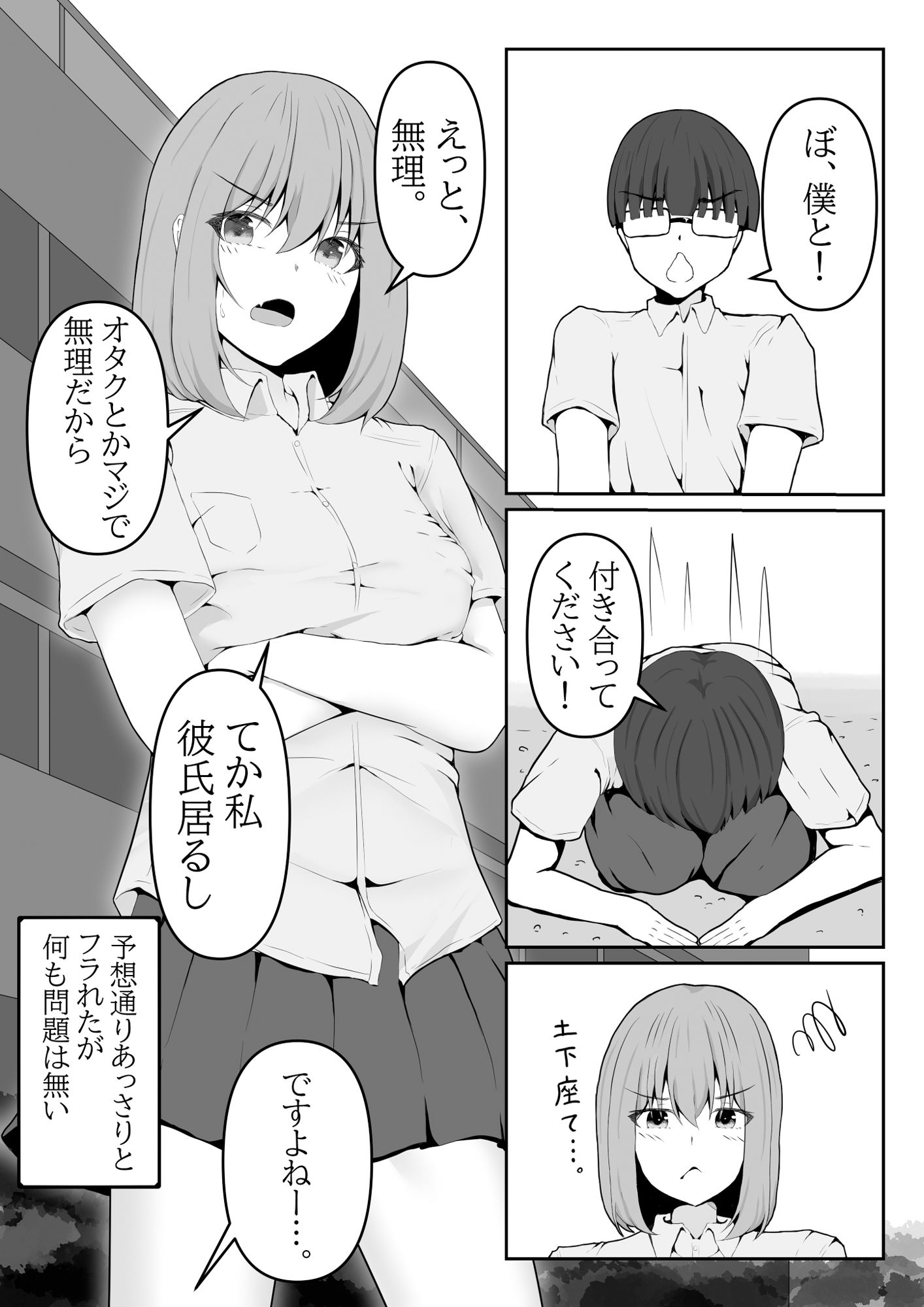 金髪少女は操られ。 - サンプル画像 2