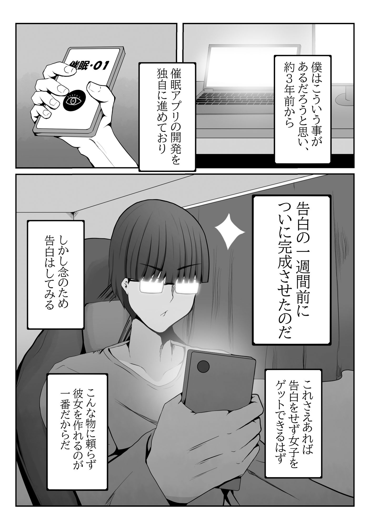 金髪少女は操られ。 - サンプル画像 3