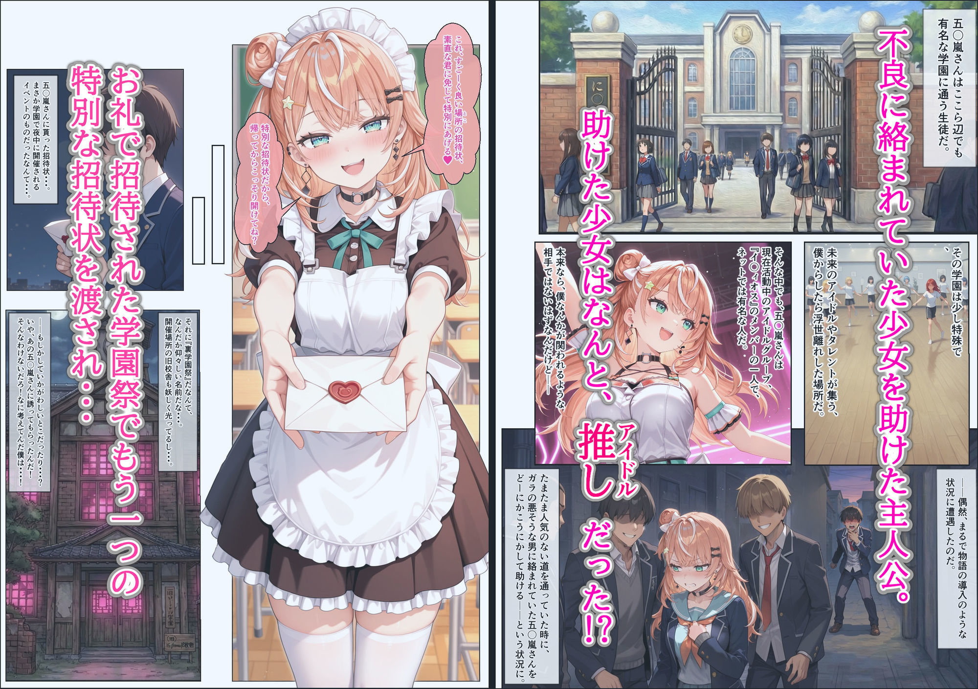 に〇さんじ学園祭 裏バニー喫茶へようこそ！ 前編 - サンプル画像 1