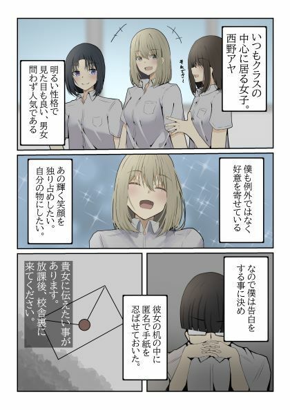 金髪少女は操られ。  カラー版 - サンプル画像 1