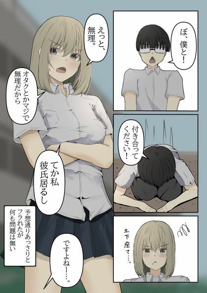 金髪少女は操られ。  カラー版 - サンプル画像 2