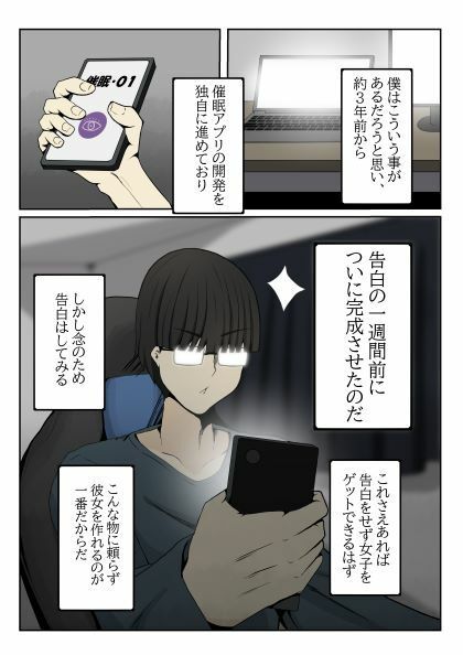 金髪少女は操られ。  カラー版 - サンプル画像 3