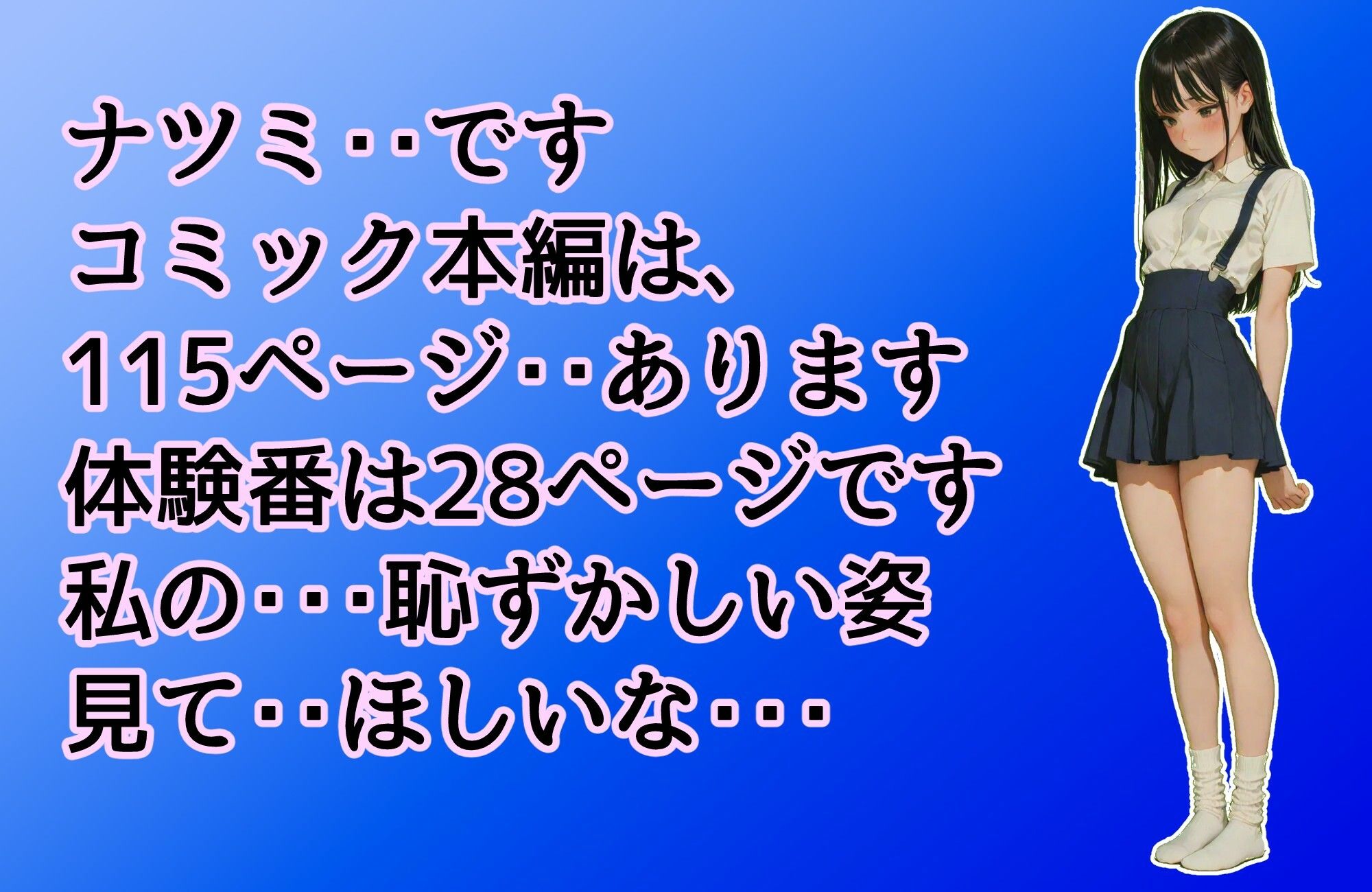 女の悦びを教え込まれた夏休み - サンプル画像 8