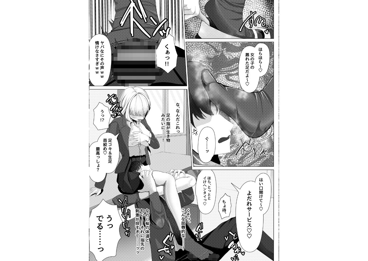 ドM覚醒のドSギャル1 - サンプル画像 2