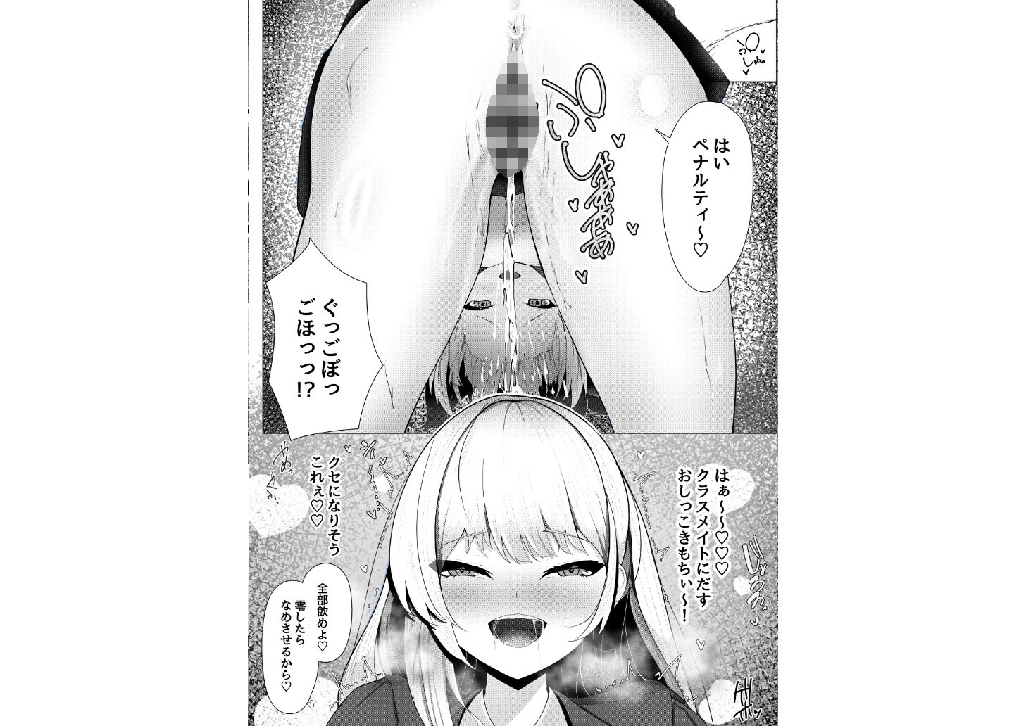 ドM覚醒のドSギャル1 - サンプル画像 6