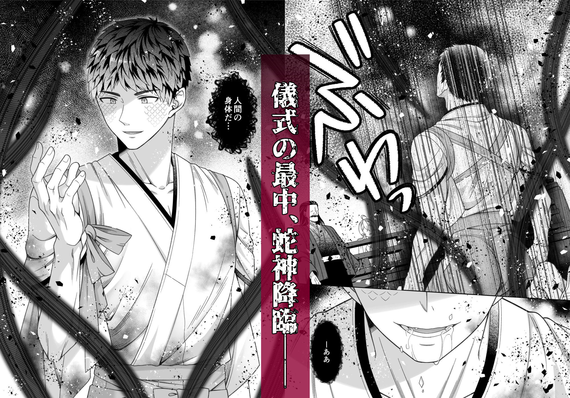 巫女は蛇神に犯●れる - サンプル画像 7