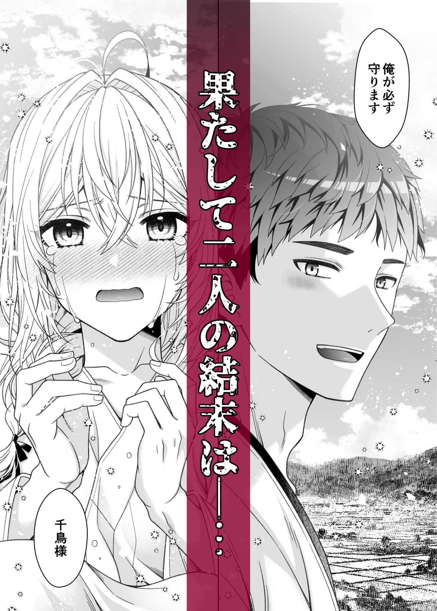 巫女は蛇神に犯●れる - サンプル画像 9