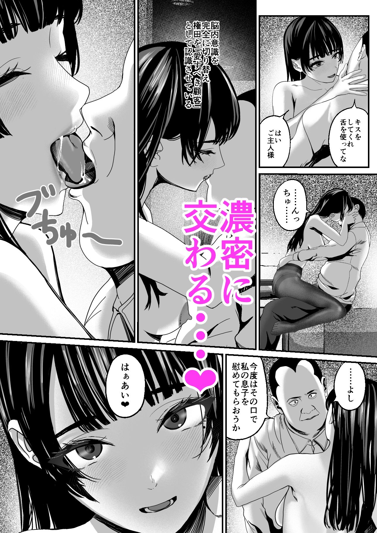 激務！御社のためにイキます - サンプル画像 3