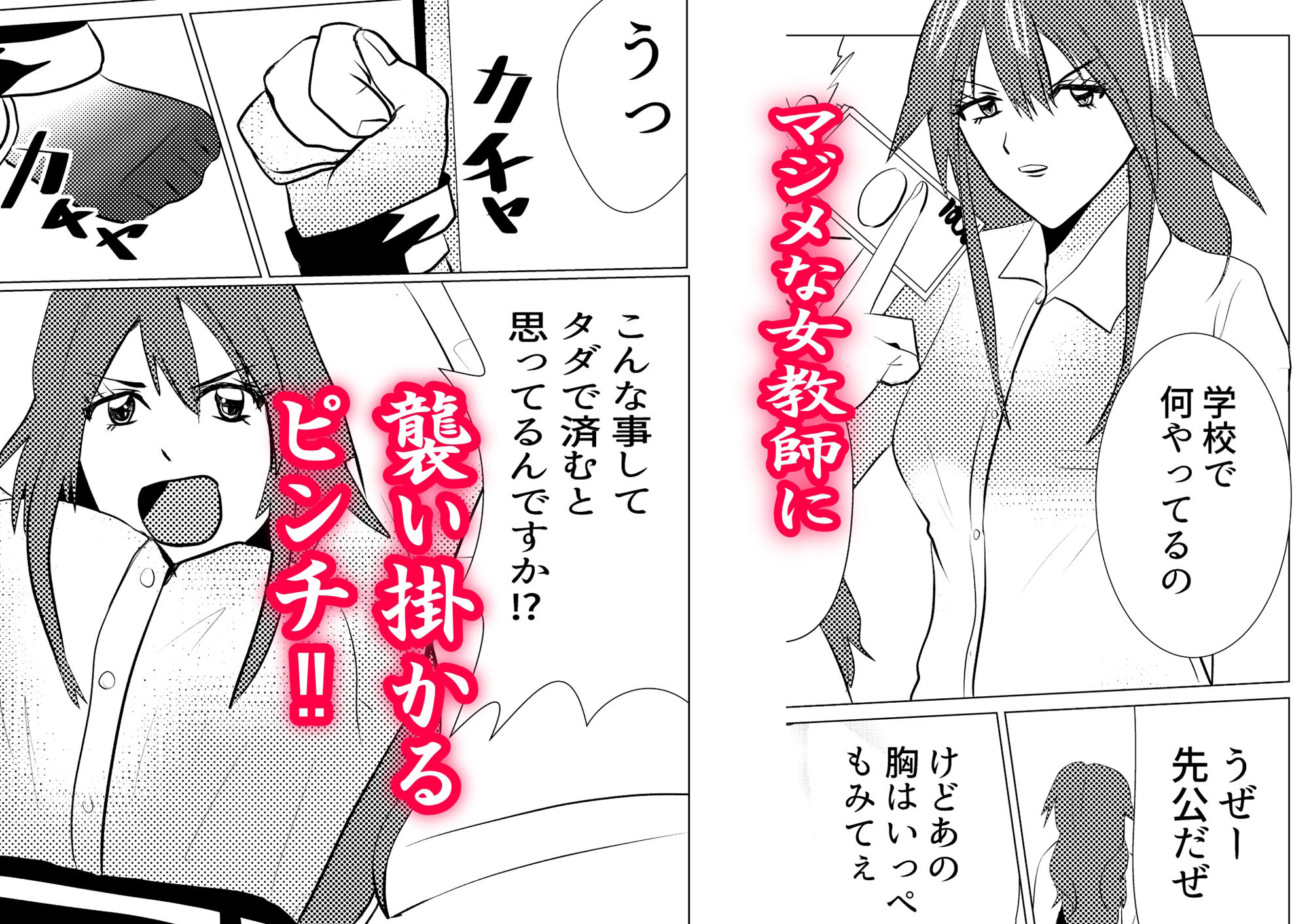 【総集編】ペットになった女教師・如月美由紀 - サンプル画像 1