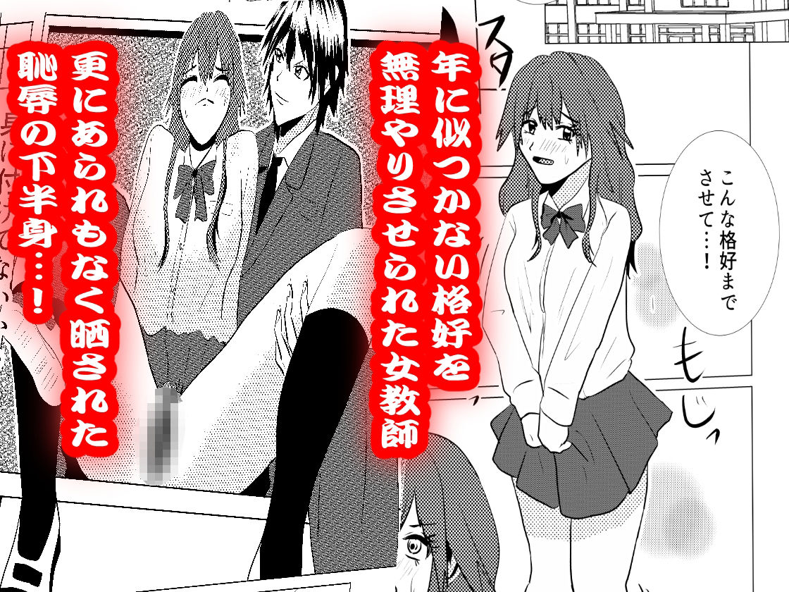 【総集編】ペットになった女教師・如月美由紀 - サンプル画像 3