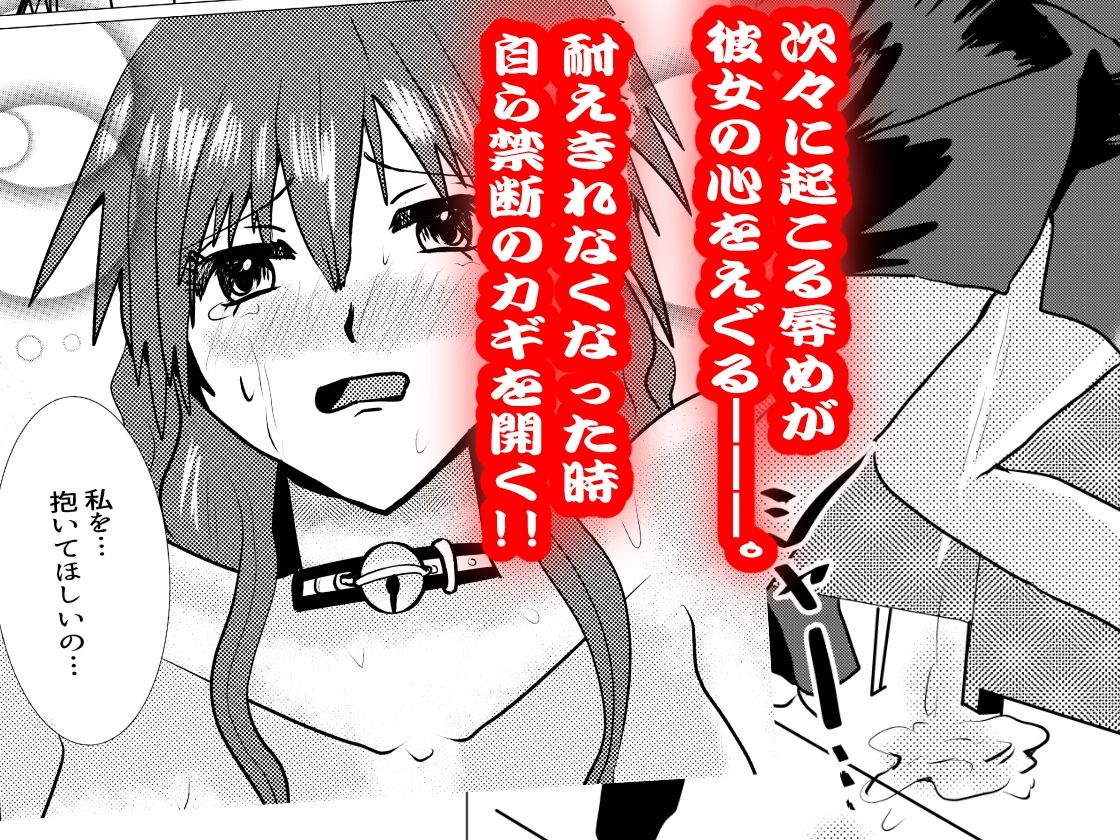 【総集編】ペットになった女教師・如月美由紀 - サンプル画像 4