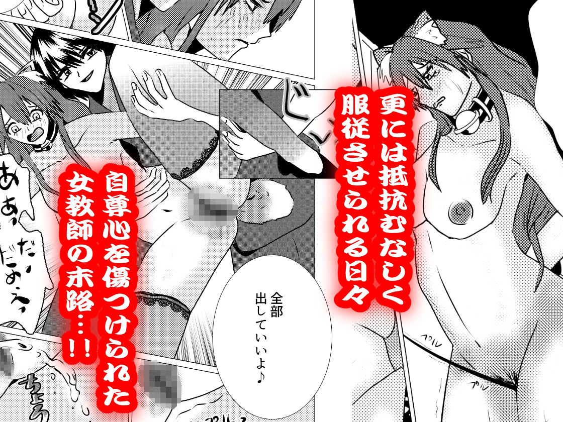 【総集編】ペットになった女教師・如月美由紀 - サンプル画像 6