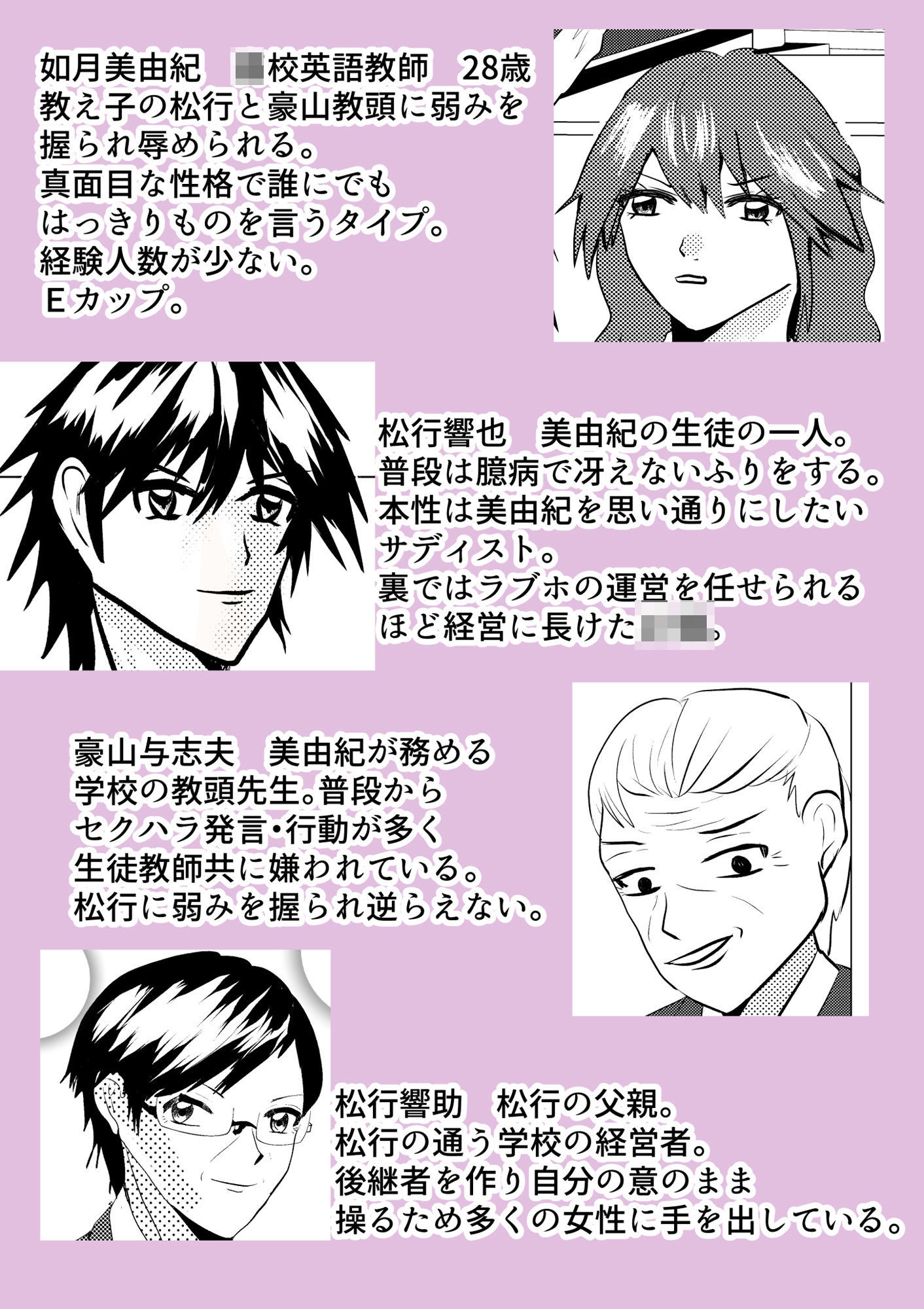 【総集編】ペットになった女教師・如月美由紀 - サンプル画像 10