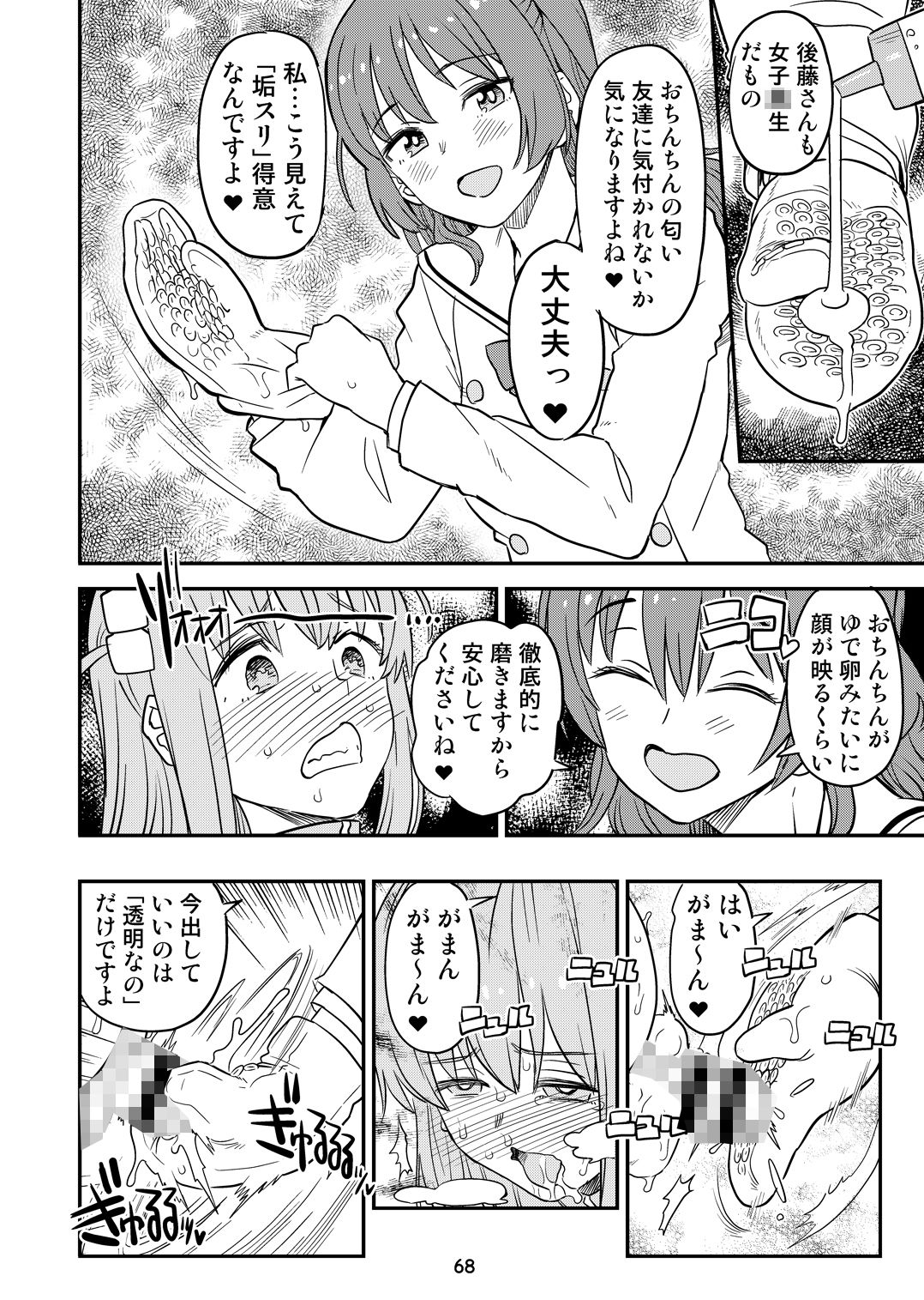 ぼざろふたなり合同 - サンプル画像 5