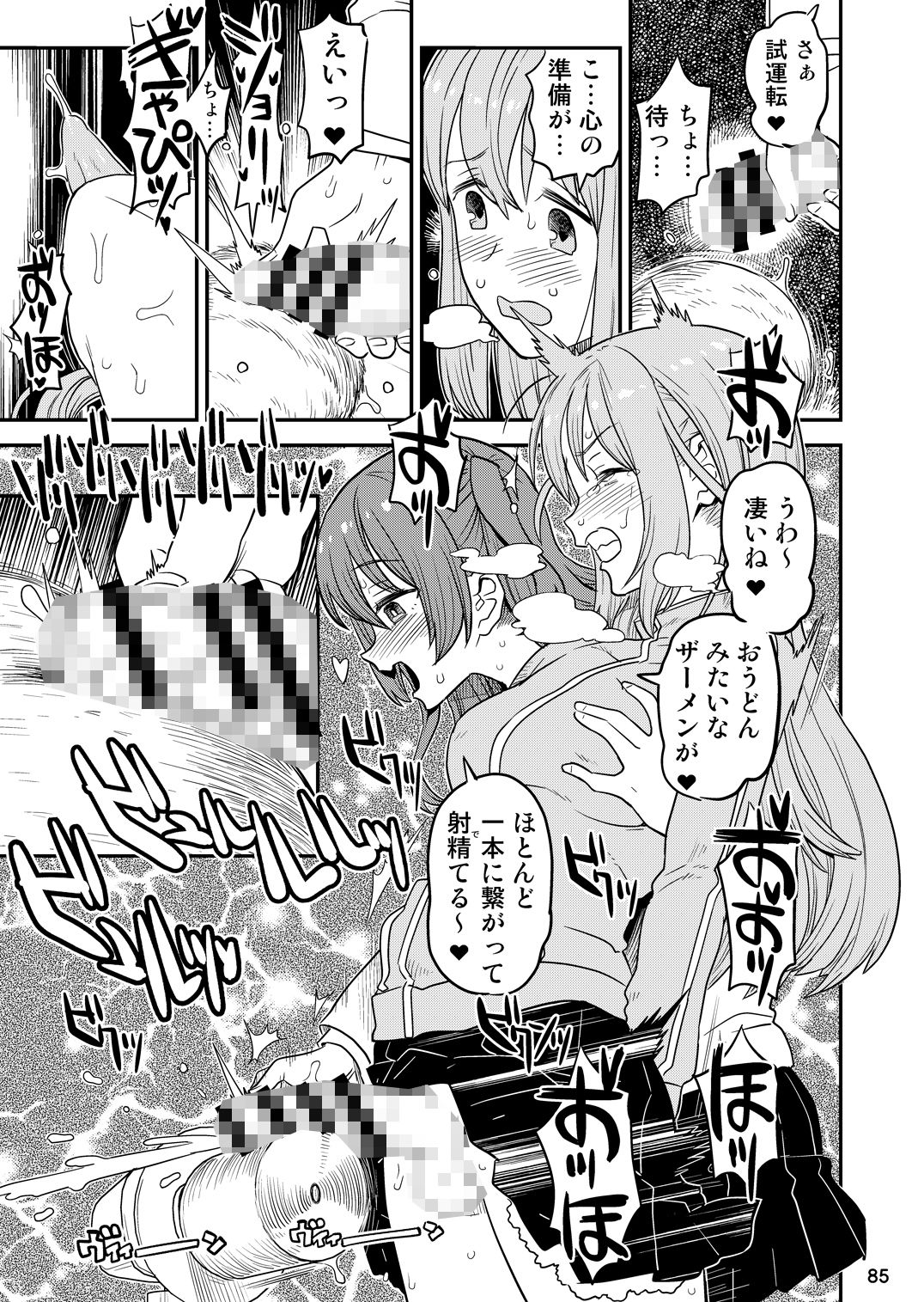 ぼざろふたなり合同 - サンプル画像 6