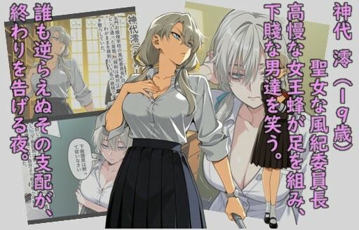 ヒロイン飼育-支配から服従へ、四つの墜落 - サンプル画像 3