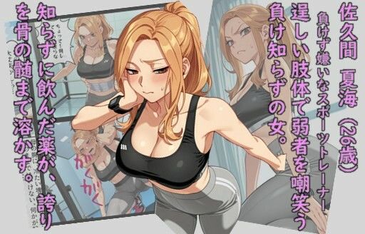 ヒロイン飼育-支配から服従へ、四つの墜落 - サンプル画像 5