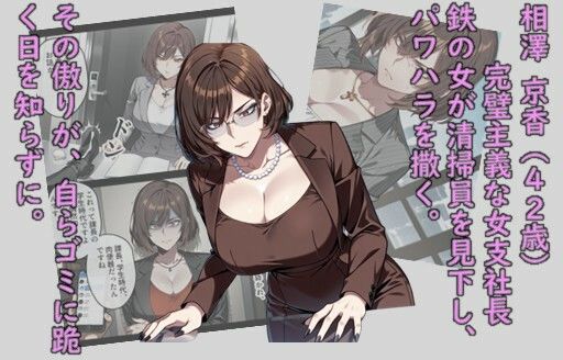 ヒロイン飼育-支配から服従へ、四つの墜落 - サンプル画像 7