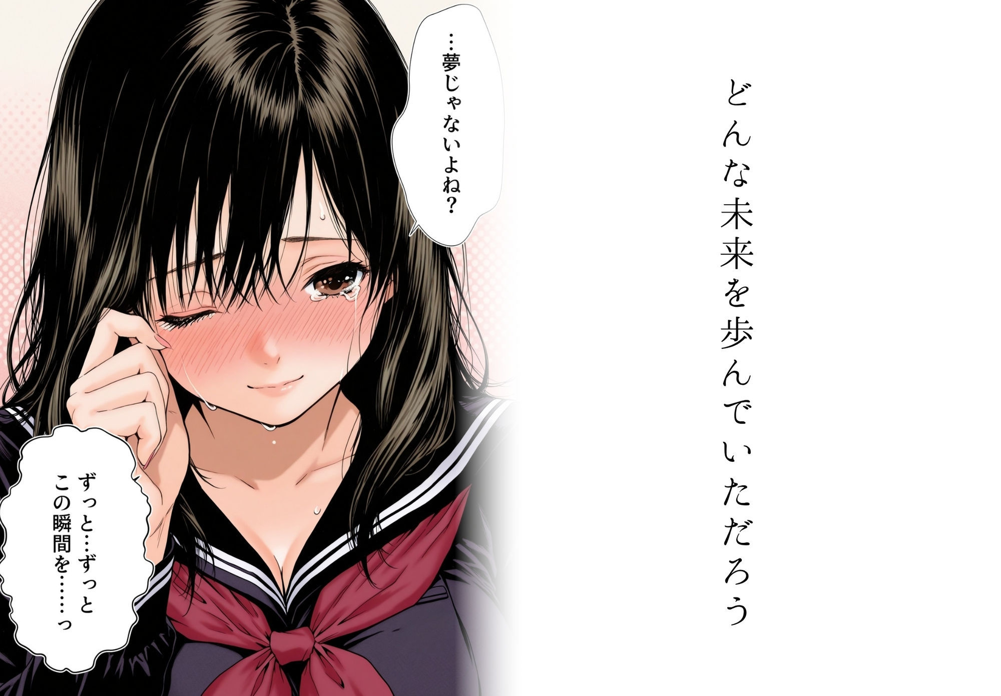 完熟ベリー101％ Vol.1 〜もし眼鏡の彼女を選んでいたら〜 - サンプル画像 2