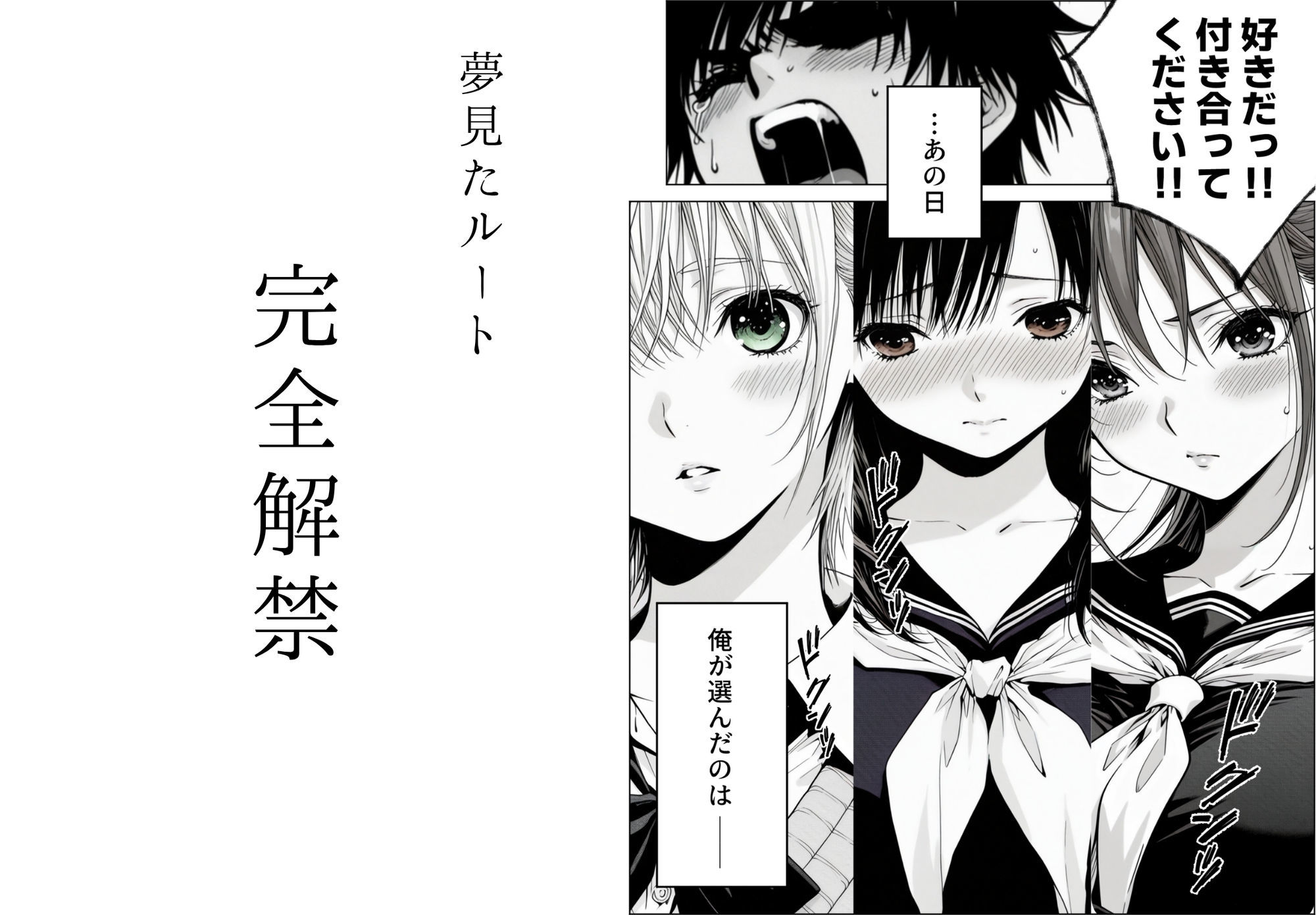 完熟ベリー101％ Vol.1 〜もし眼鏡の彼女を選んでいたら〜 - サンプル画像 3