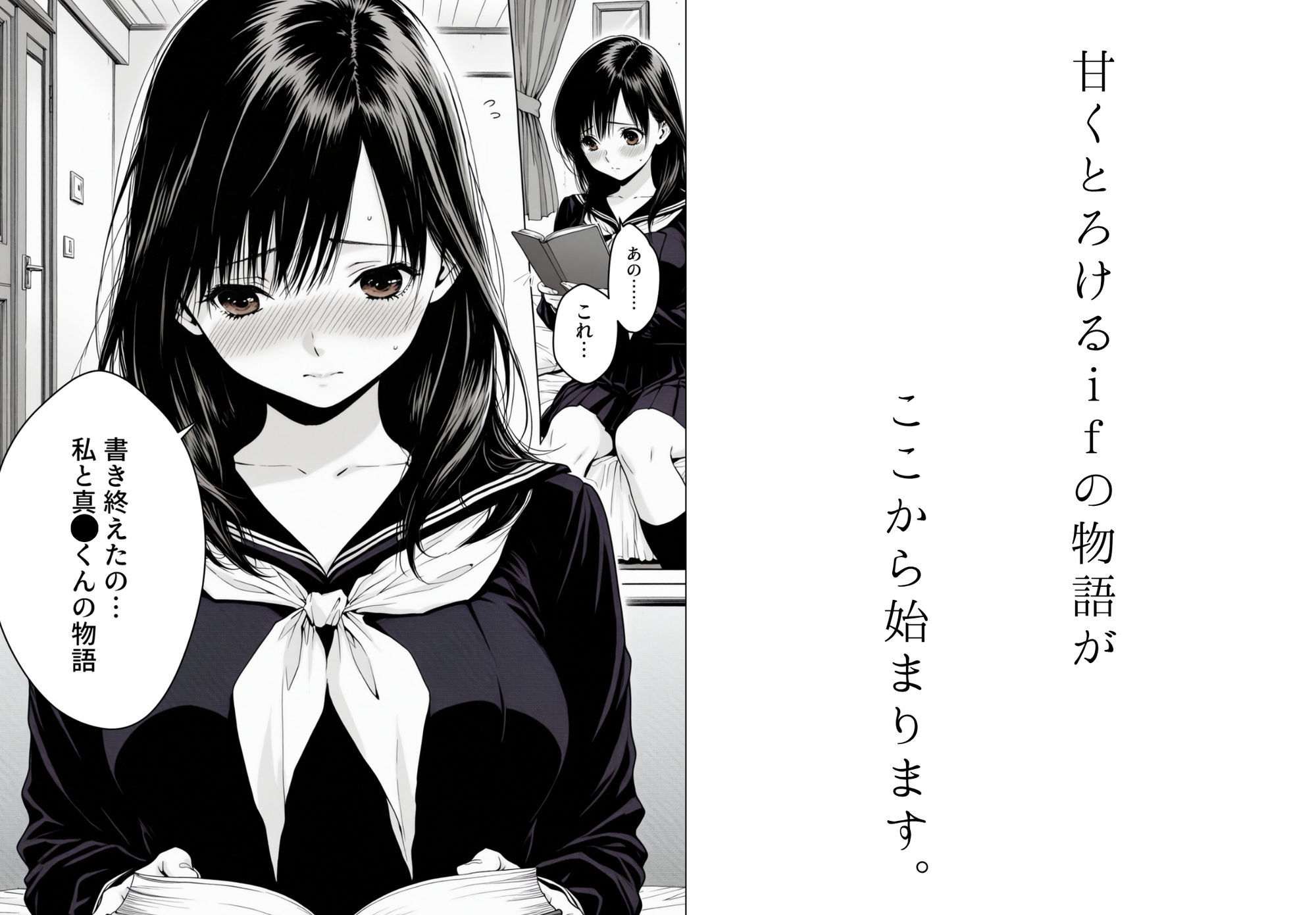 完熟ベリー101％ Vol.1 〜もし眼鏡の彼女を選んでいたら〜 - サンプル画像 4