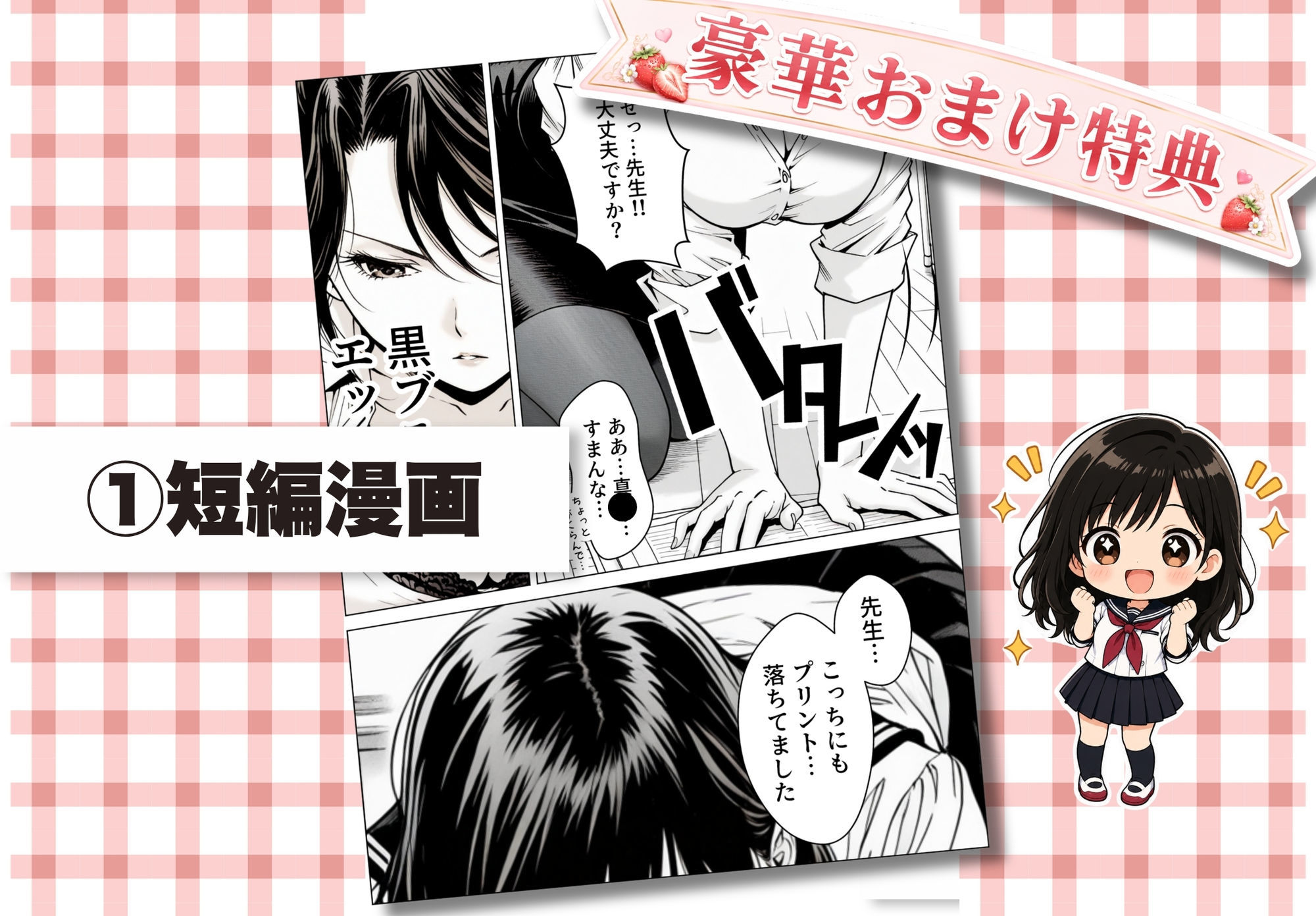 完熟ベリー101％ Vol.1 〜もし眼鏡の彼女を選んでいたら〜 - サンプル画像 7