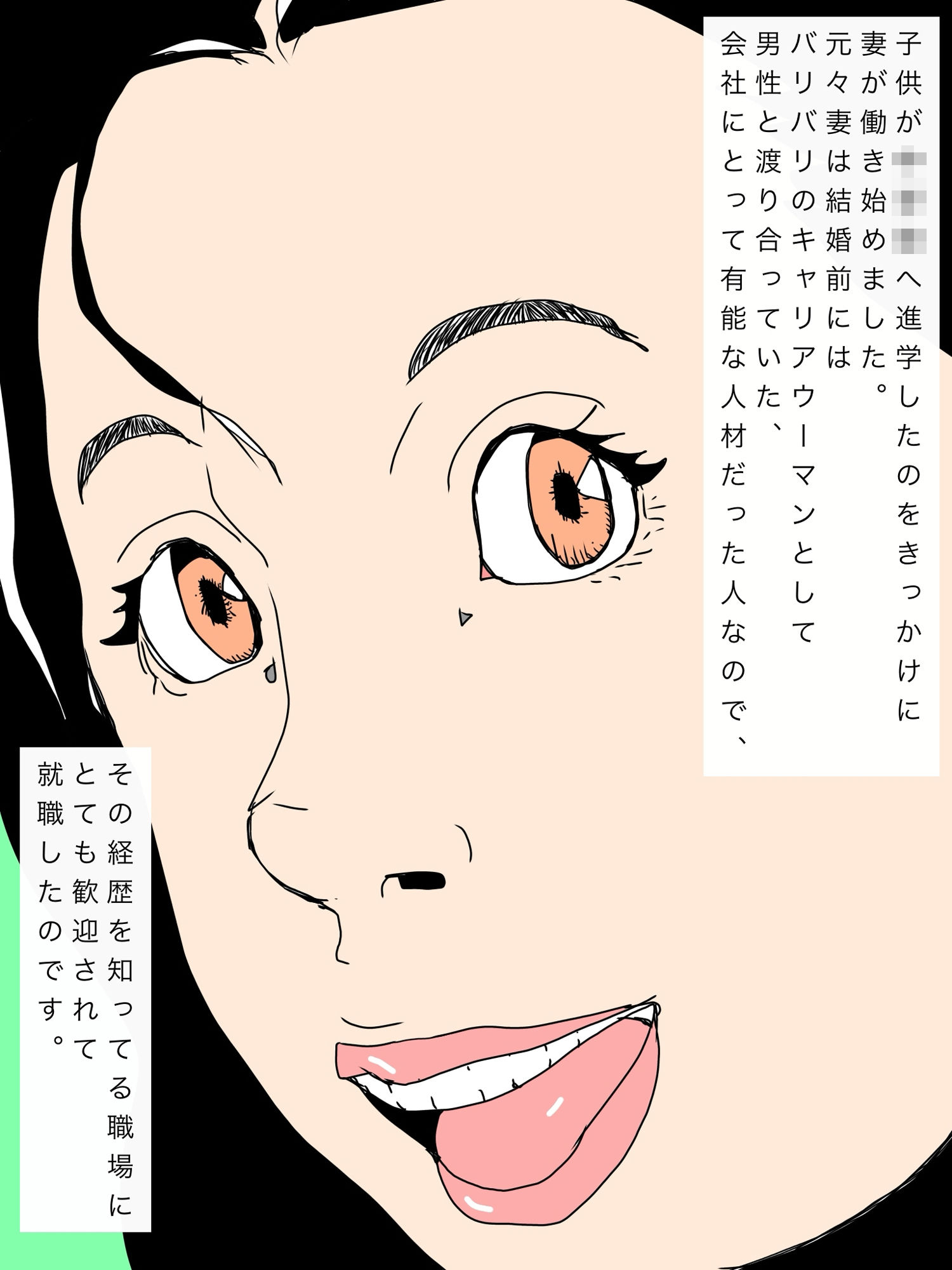 妻が今日も新しい職場で頑張ってくれてます - サンプル画像 1