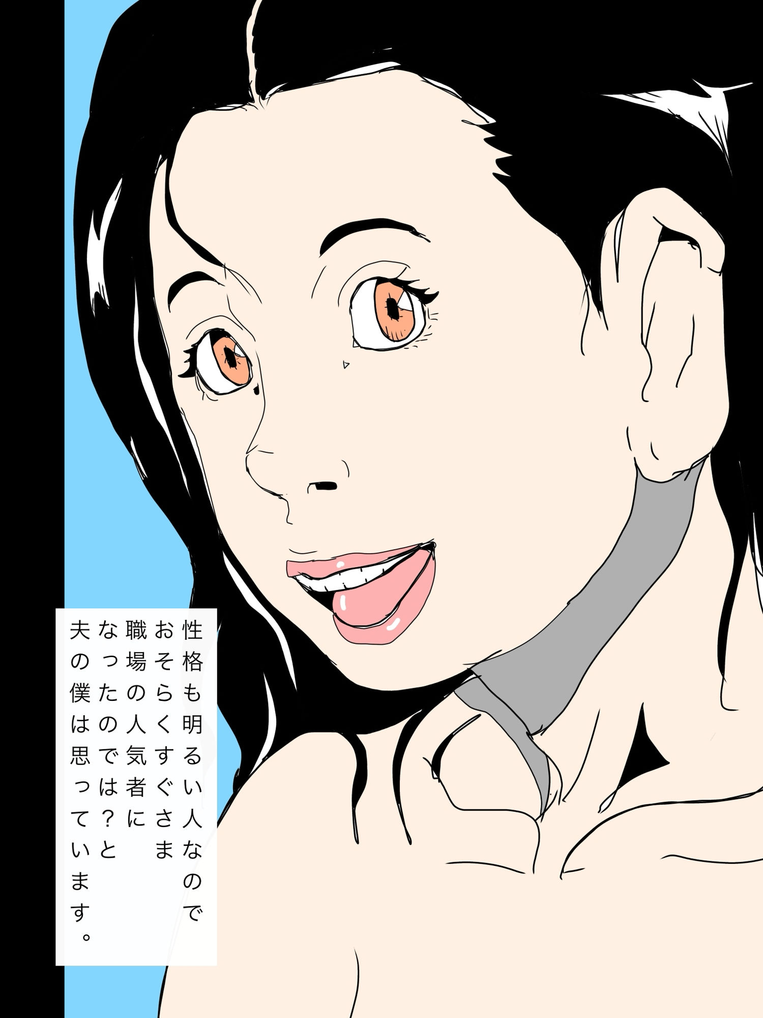 妻が今日も新しい職場で頑張ってくれてます - サンプル画像 2
