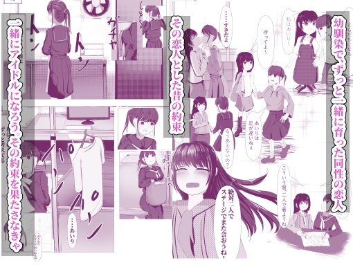 アイドルになりたかった〜気狂い親父の性奴●〜 - サンプル画像 1