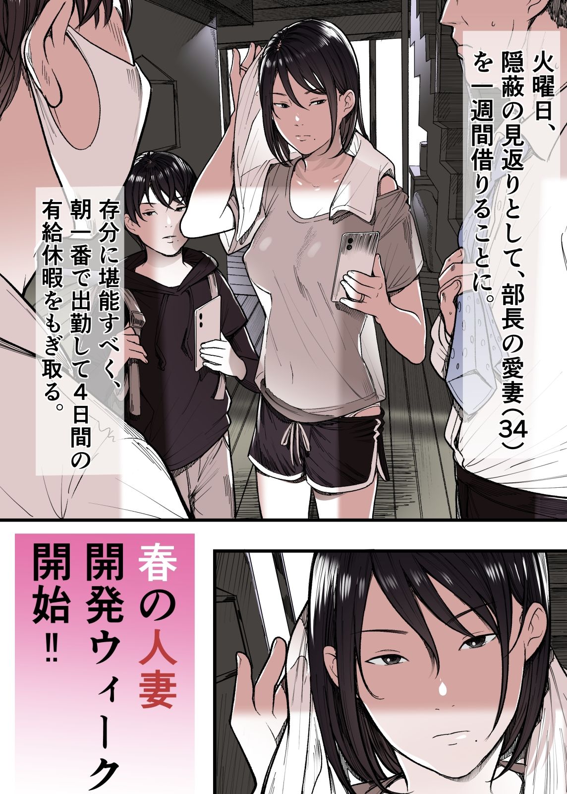 有給人妻開発ウィーク - サンプル画像 4