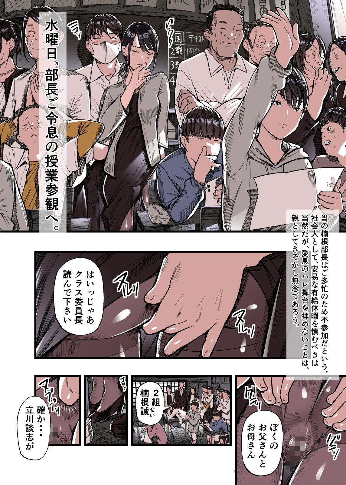 有給人妻開発ウィーク - サンプル画像 6
