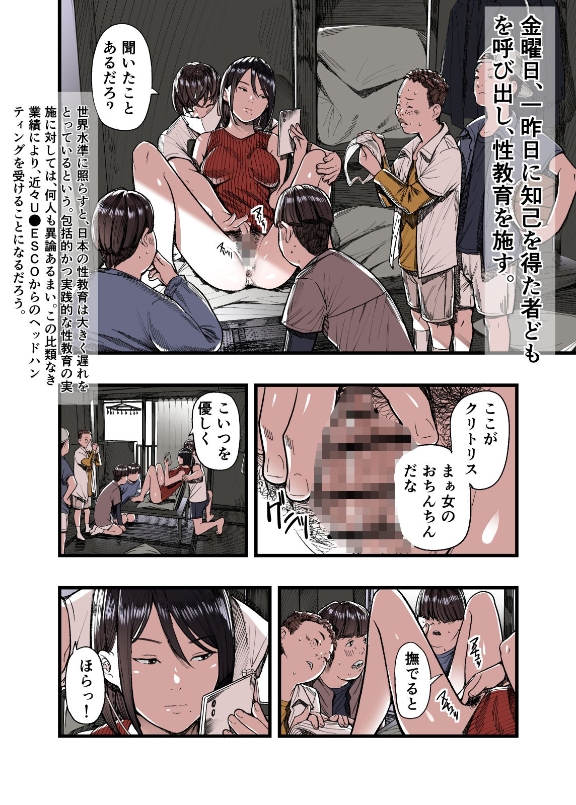 有給人妻開発ウィーク - サンプル画像 8