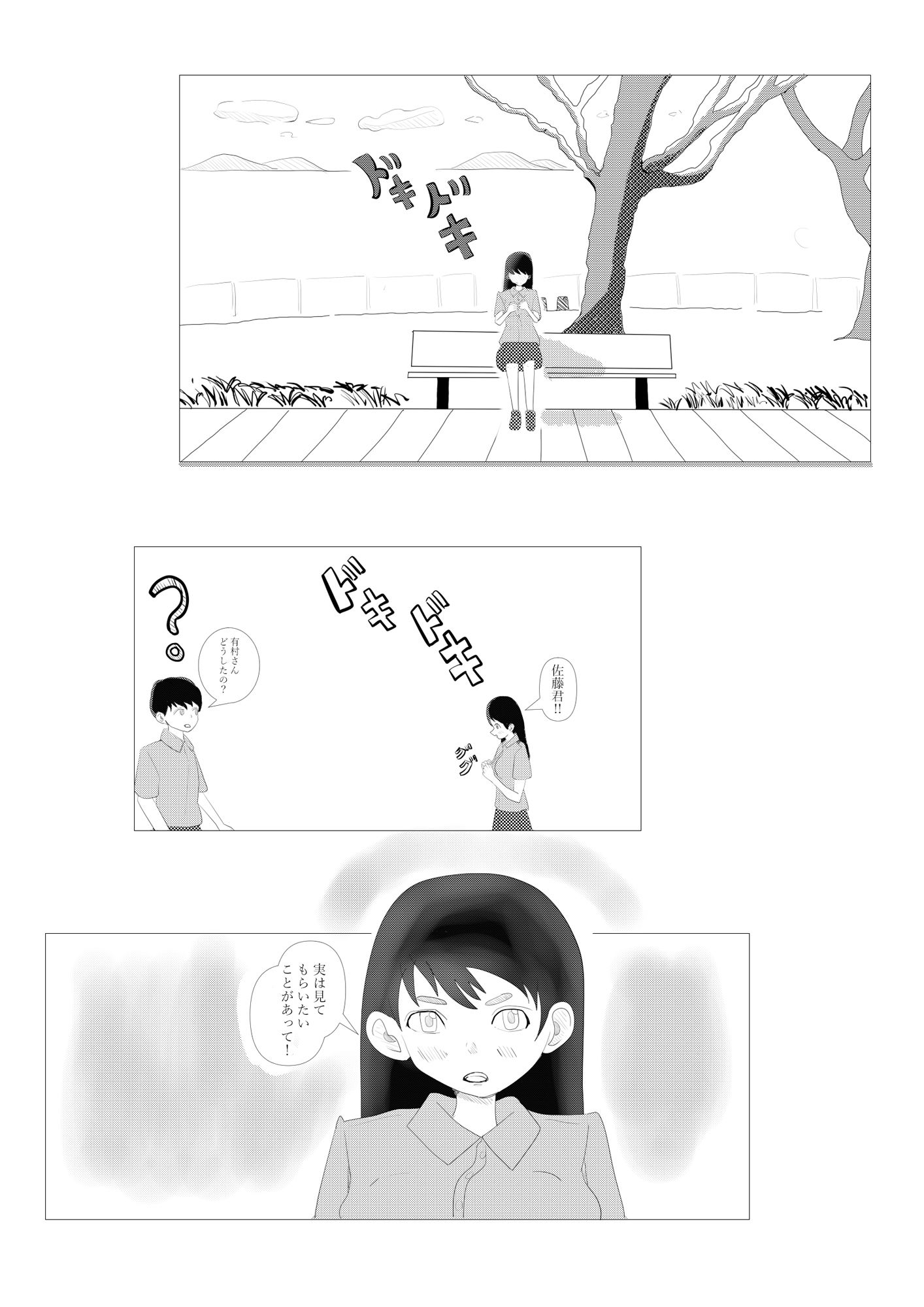 2人でする - サンプル画像 1