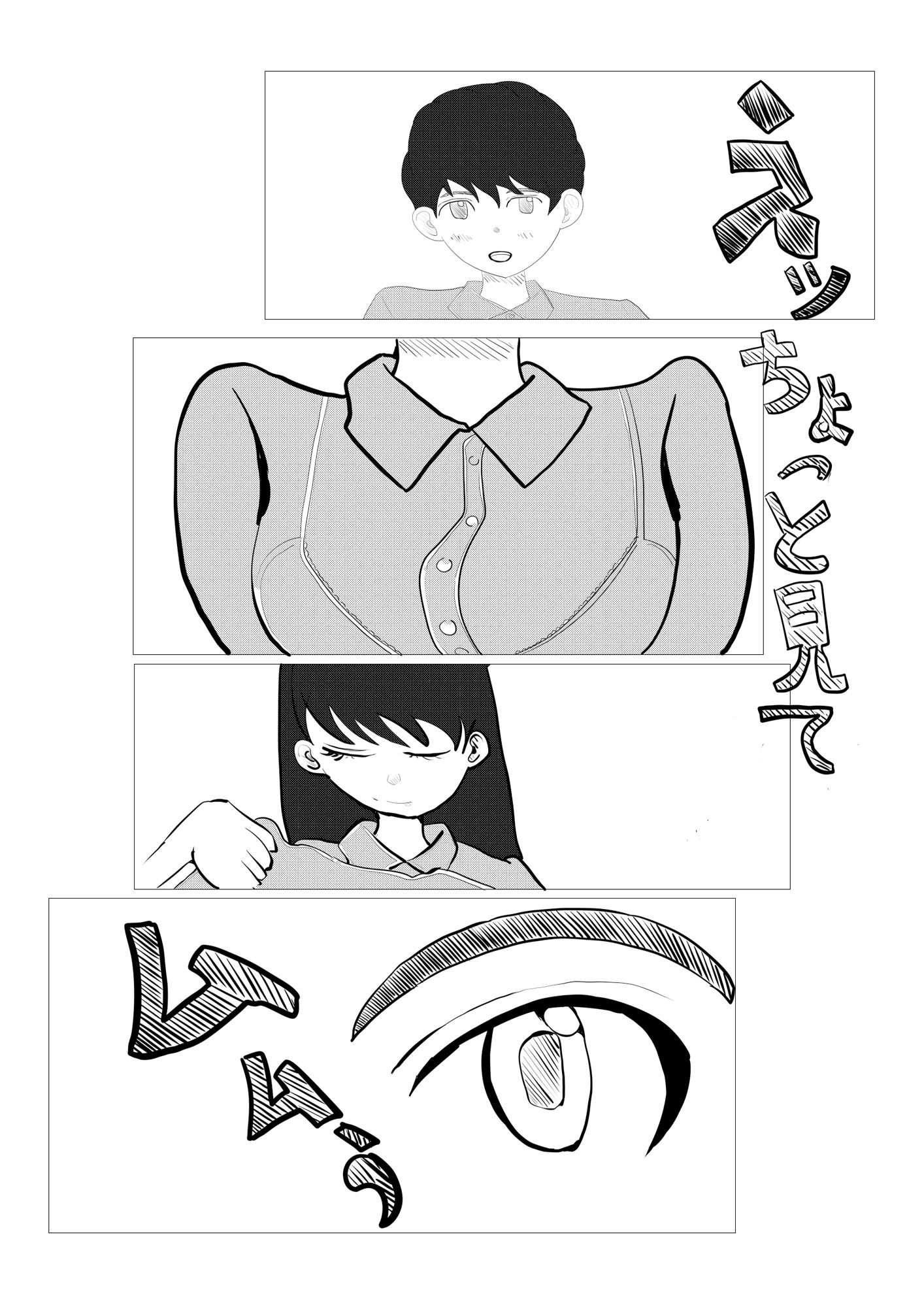 2人でする - サンプル画像 2