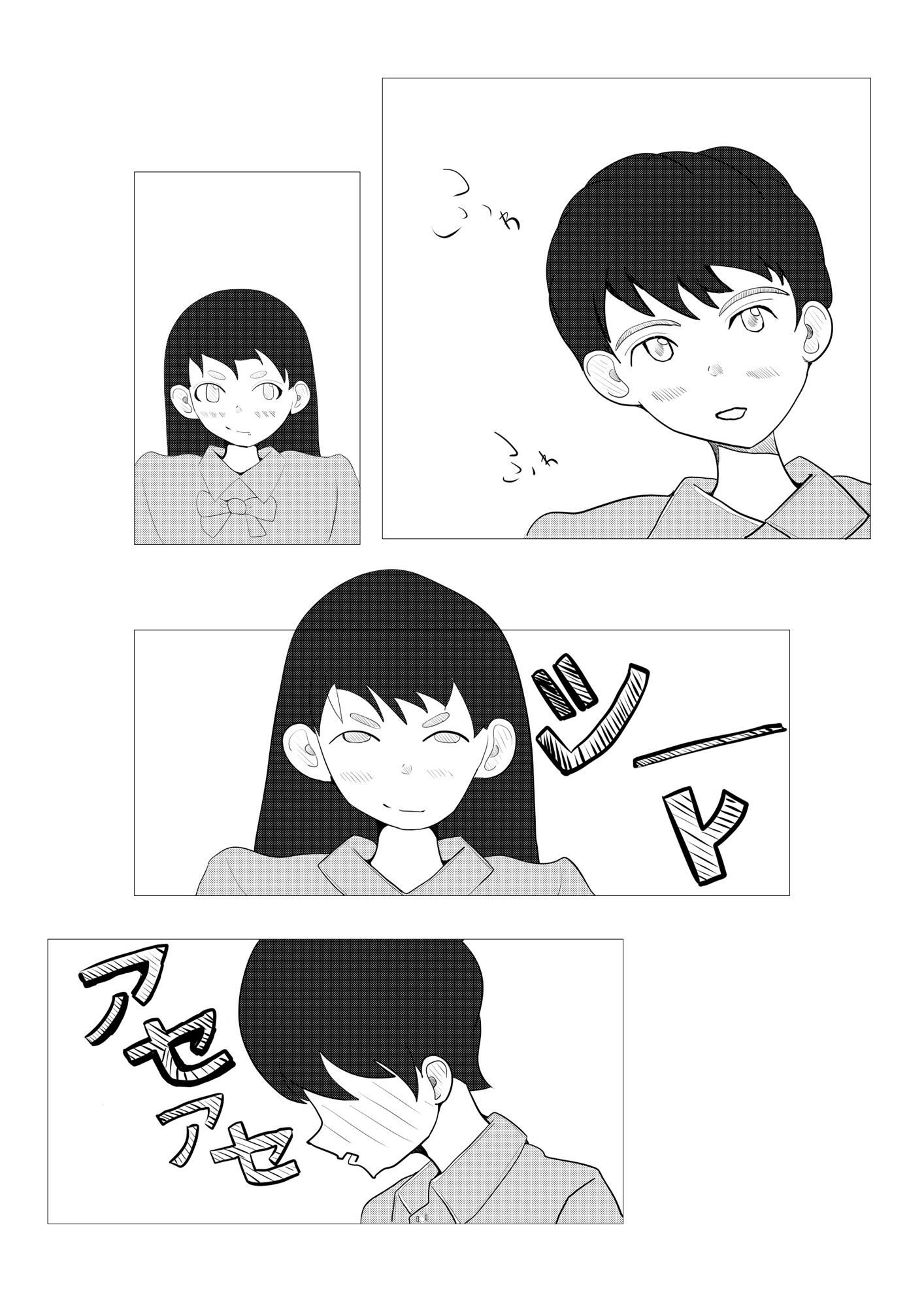 2人でする - サンプル画像 3