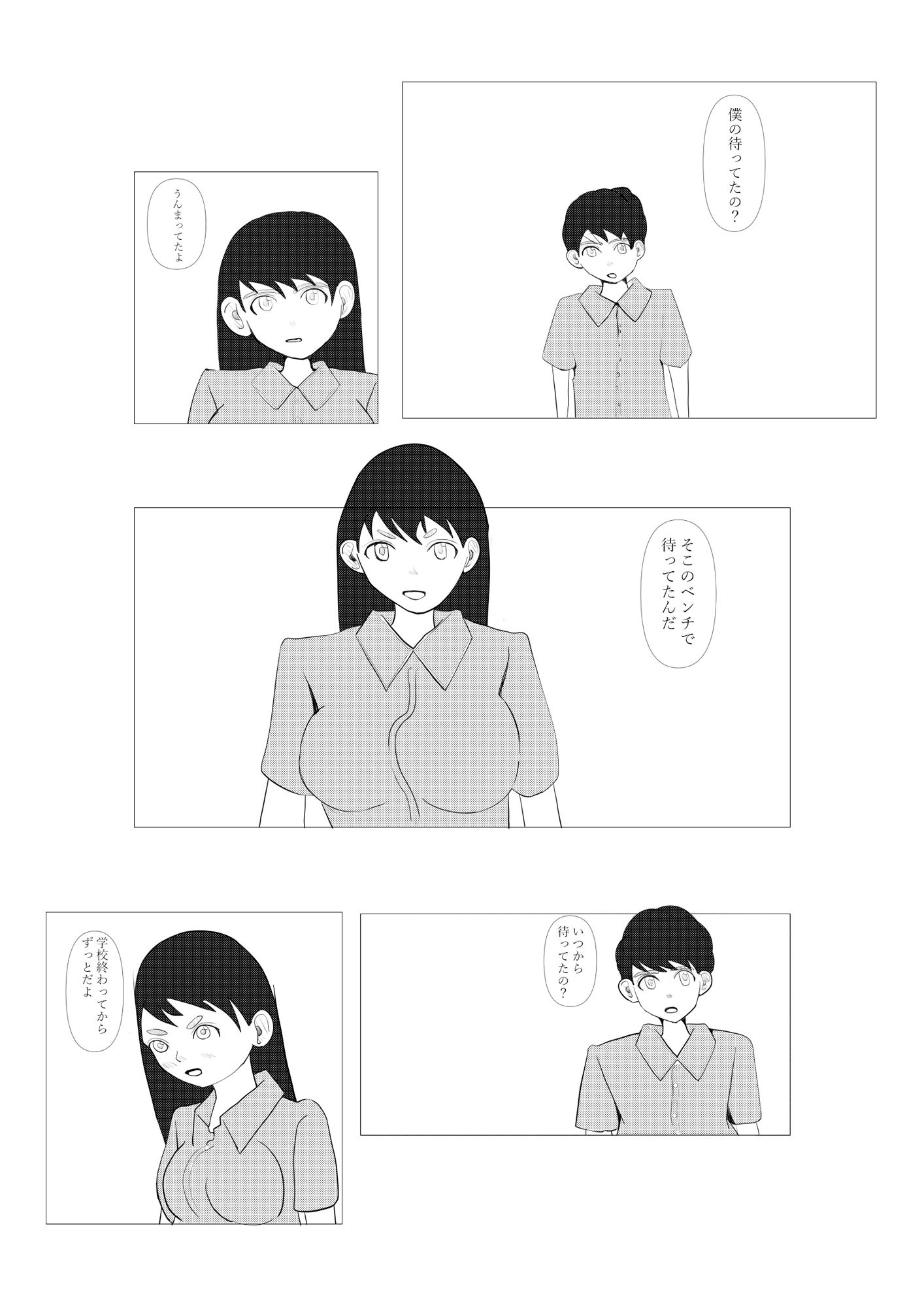 2人でする - サンプル画像 4