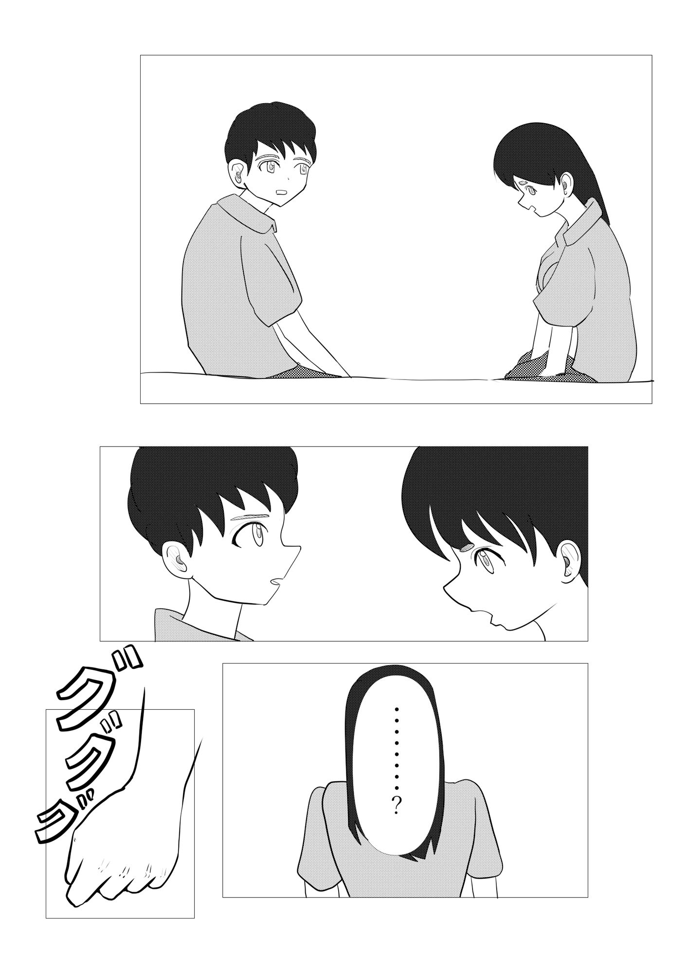 2人でする - サンプル画像 5