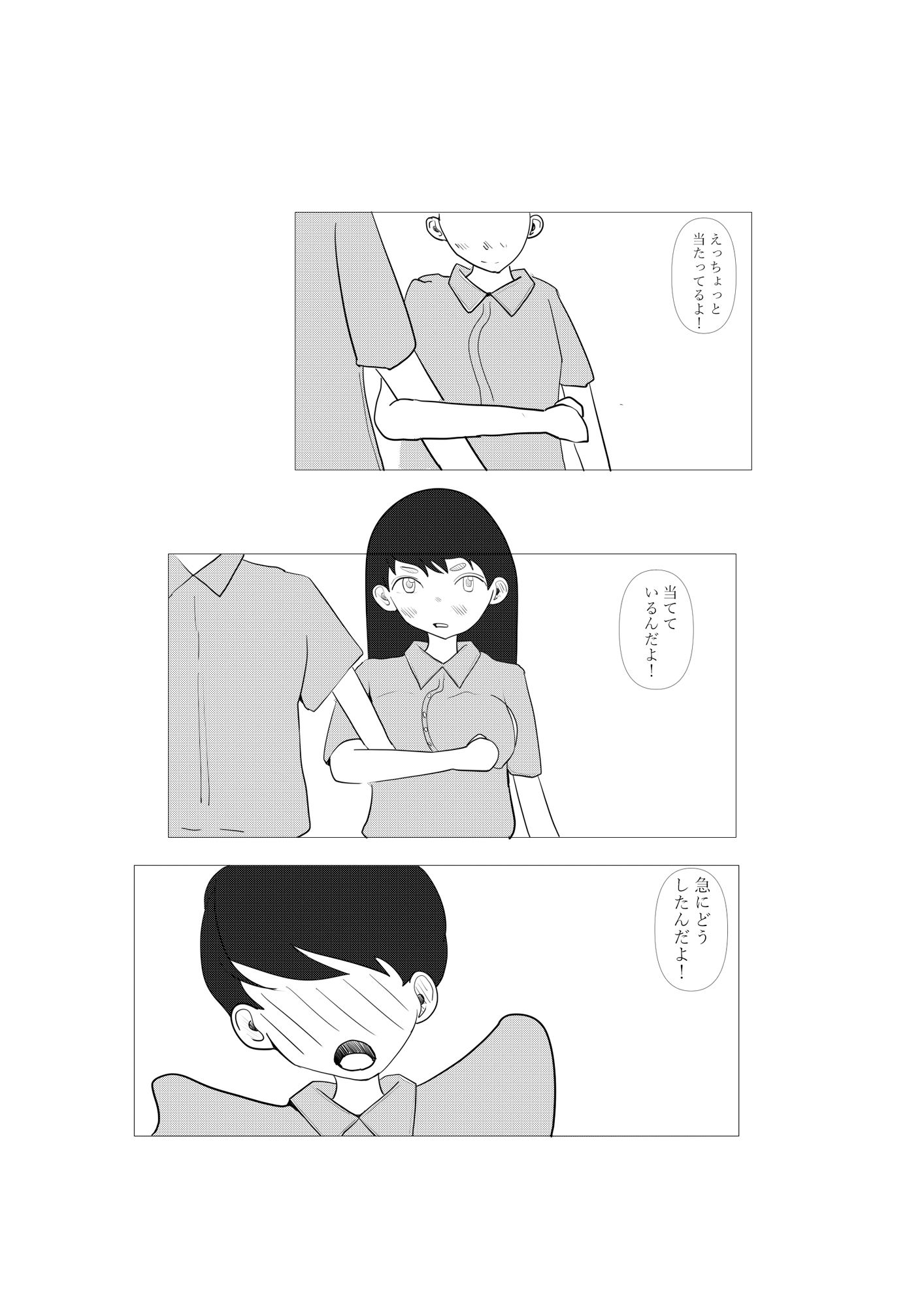2人でする - サンプル画像 7
