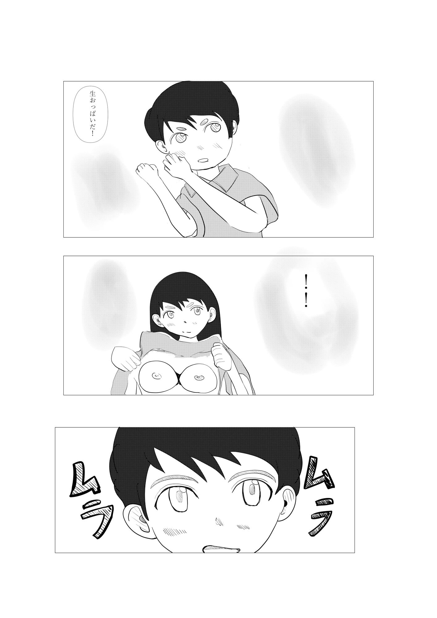 2人でする - サンプル画像 9