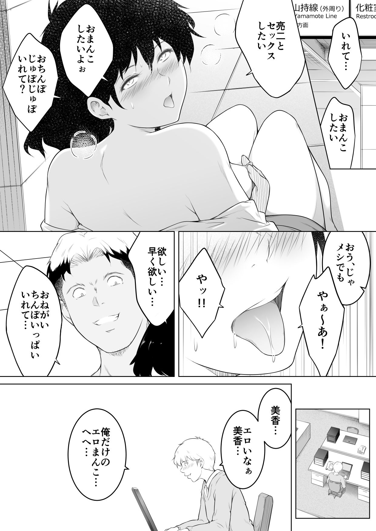妻をイメプで浮気させまくってたらどんどん様子がおかしくなってしまった話3 - サンプル画像 5
