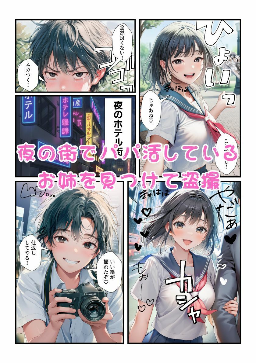 オレをバカにするJKギャルたちがムカつくので弱みを握ってチンポで肉便器化！ - サンプル画像 5