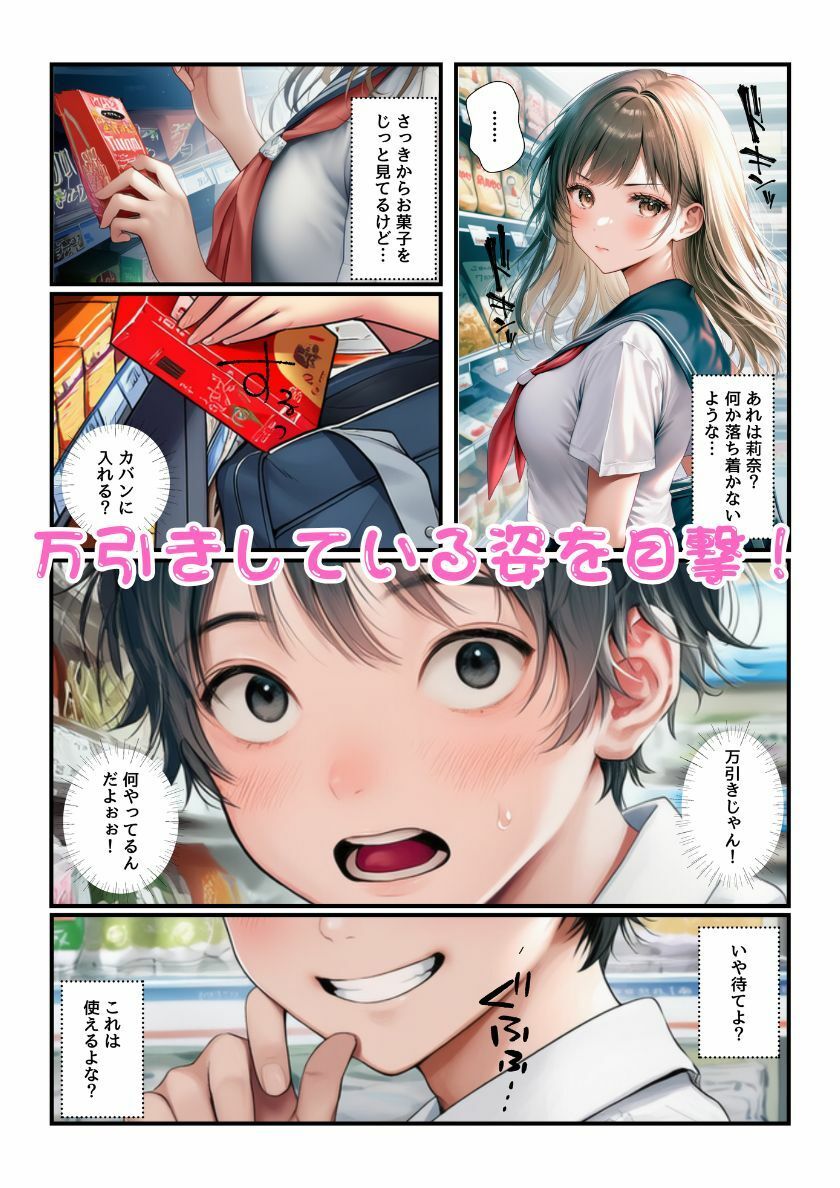 オレをバカにするJKギャルたちがムカつくので弱みを握ってチンポで肉便器化！ - サンプル画像 8