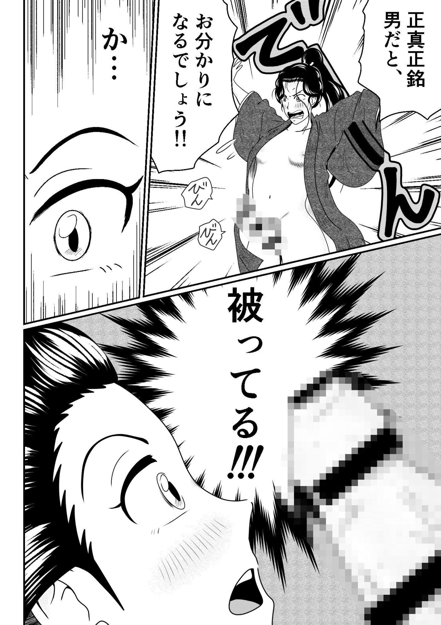旅人よ私にチンコをお見せなさい！ - サンプル画像 1
