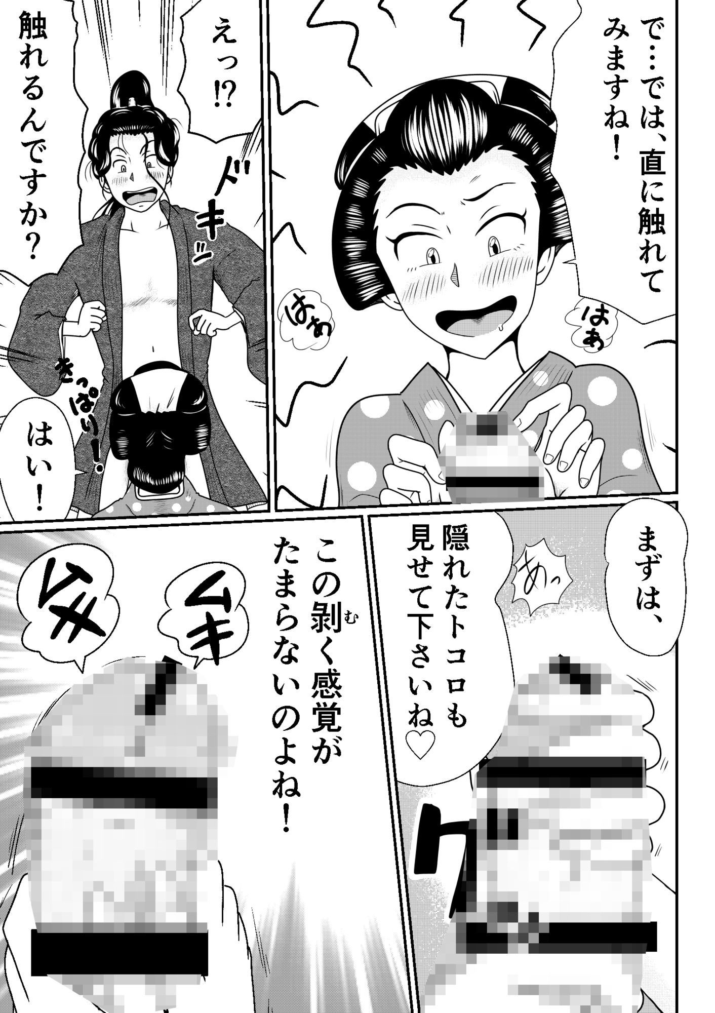 旅人よ私にチンコをお見せなさい！ - サンプル画像 2