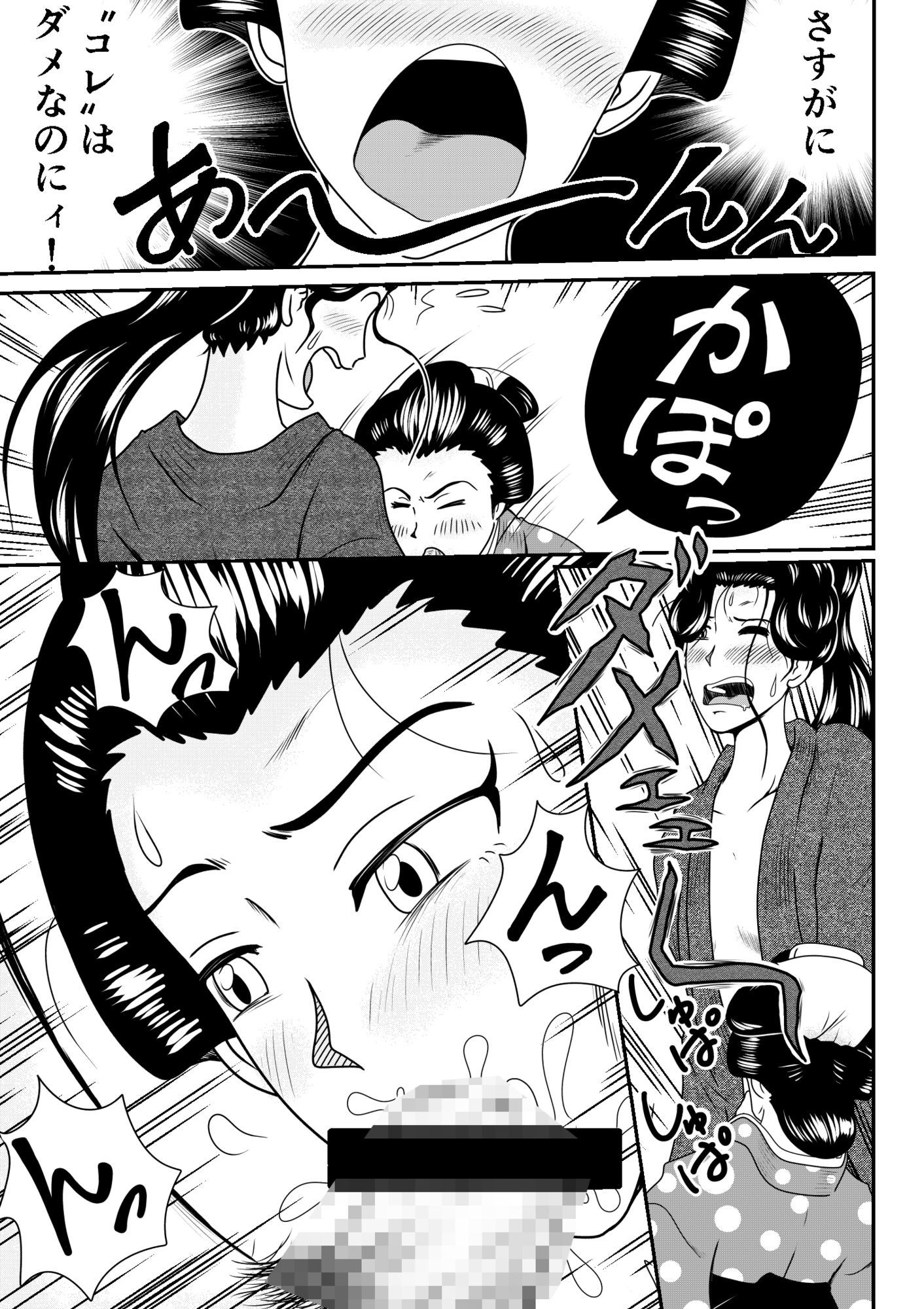 旅人よ私にチンコをお見せなさい！ - サンプル画像 3